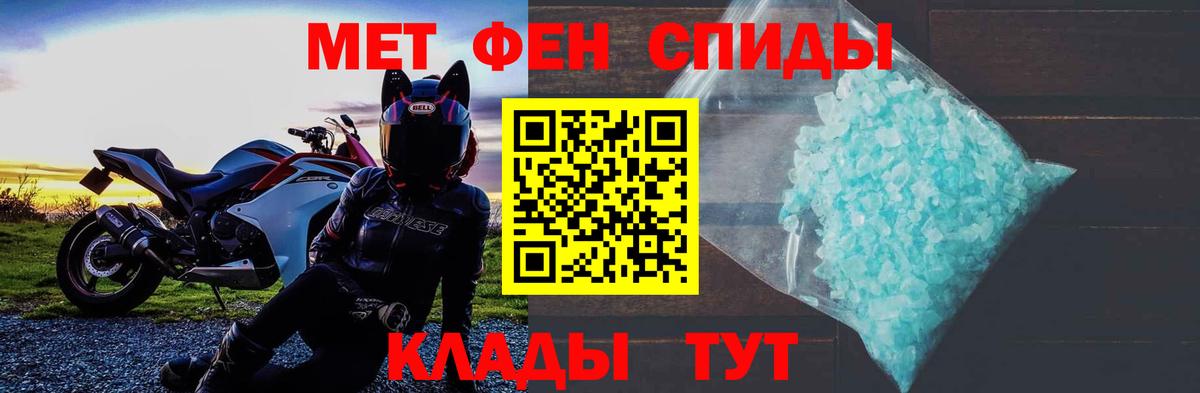 Амфетамин Розовый Гусь-Хрустальный