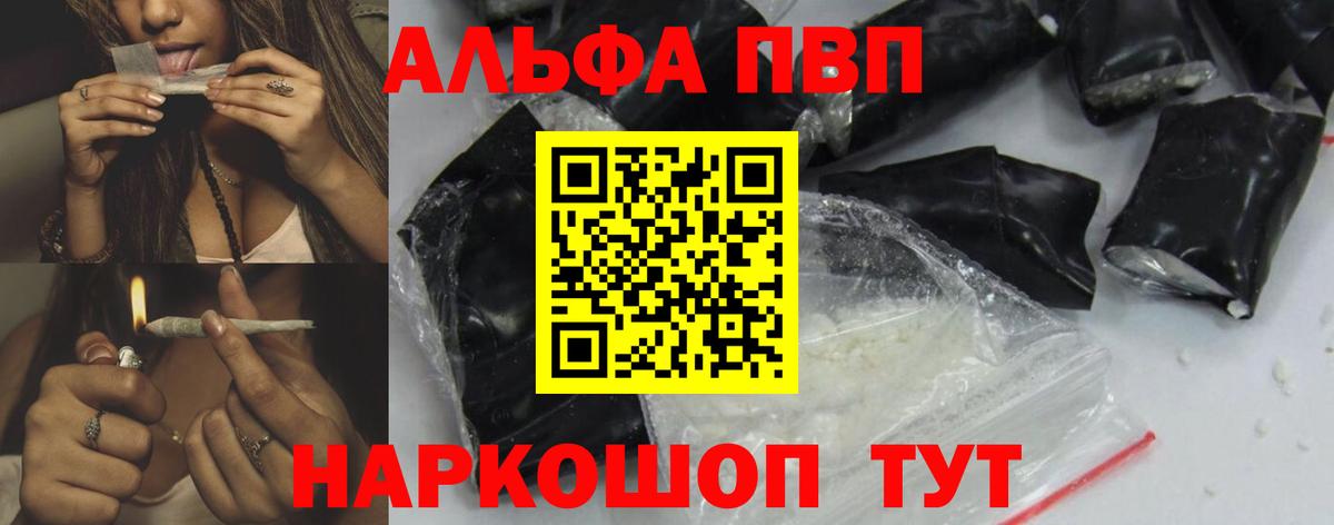 Alpha PVP Соль Гусь-Хрустальный