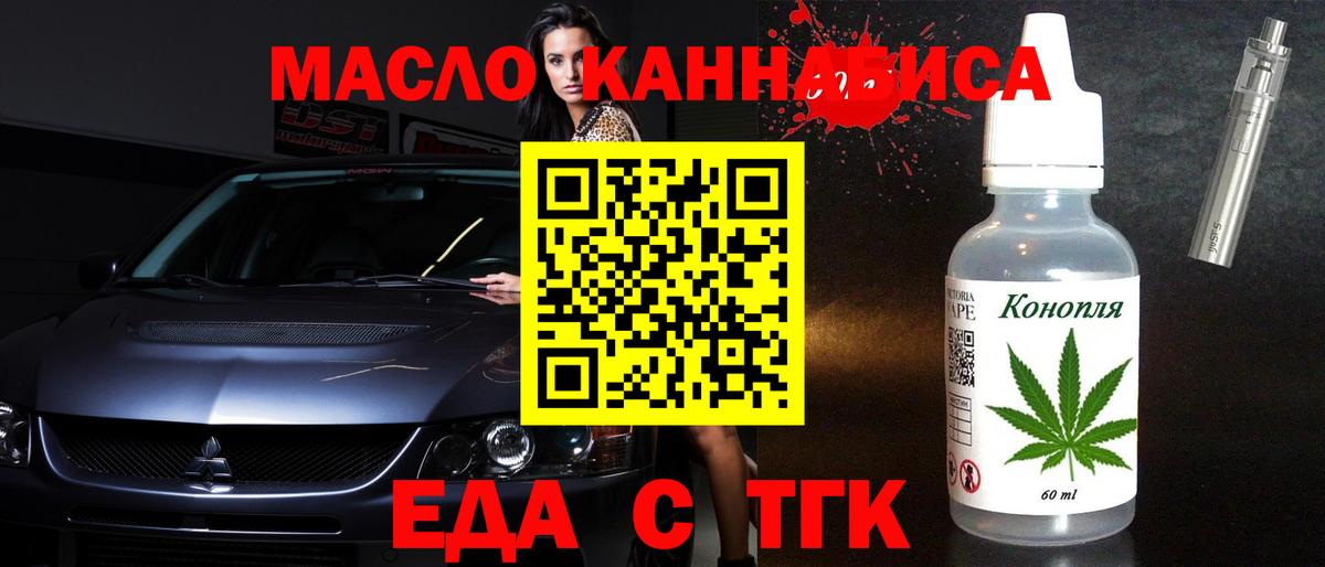 Гусь-Хрустальный  Еда ТГК конопля  Вход с VPN 
