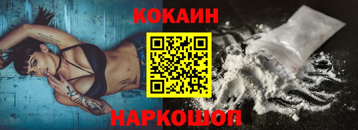 КОКАИН Fish Scale Гусь-Хрустальный