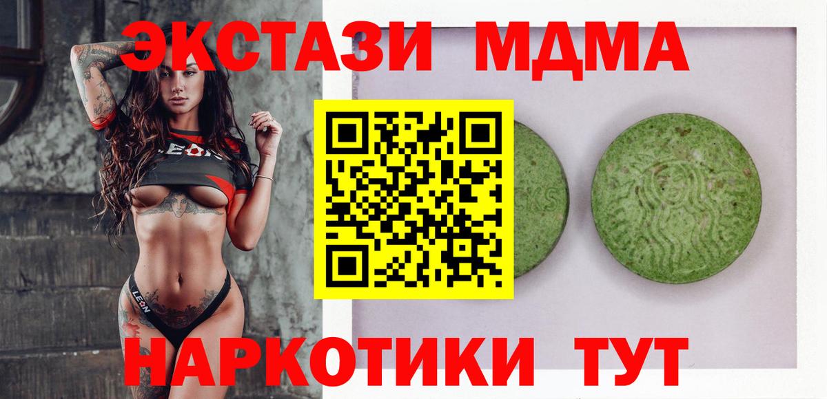ЭКСТАЗИ mix Гусь-Хрустальный