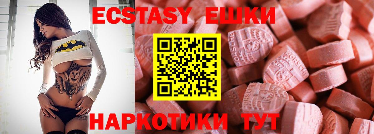 Ecstasy 280 MDMA  Экстази  Экстази круглые  Гусь-Хрустальный  Вход с VPN 