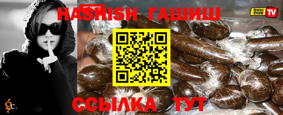 Гусь-Хрустальный  Гашиш индика сатива  ГАШ  Вход с VPN  Гашиш VHQ 