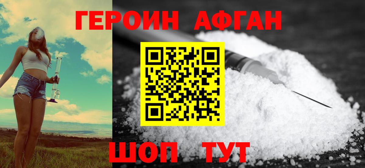 Гусь-Хрустальный  Героин Афган  Вход с VPN 
