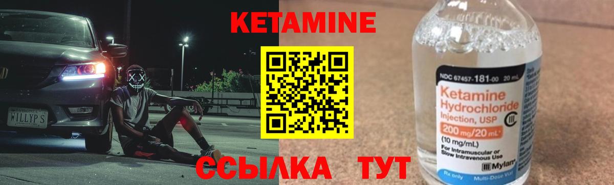Гусь-Хрустальный  Кетамин VHQ  КЕТАМИН ketamine  Вход с VPN 