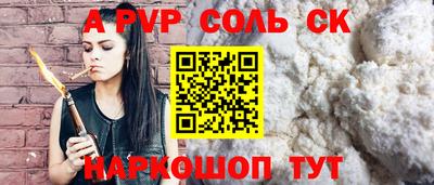 стаф Ливны
