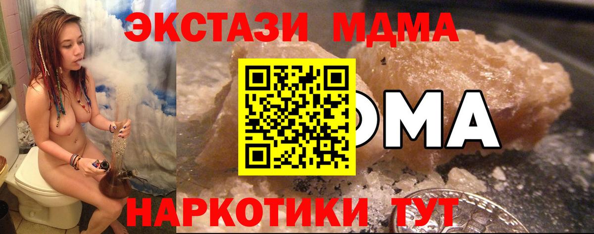 МДМА VHQ Гусь-Хрустальный