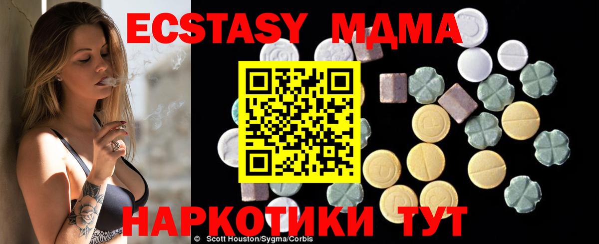 Гусь-Хрустальный  МДМА молли  Вход с VPN  MDMA Molly 