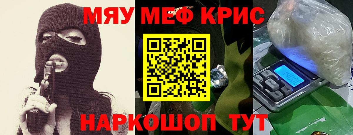 МЕФ мука Гусь-Хрустальный