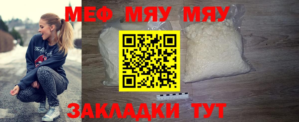 Меф мяу мяу  Вход с VPN  Меф VHQ  Гусь-Хрустальный 