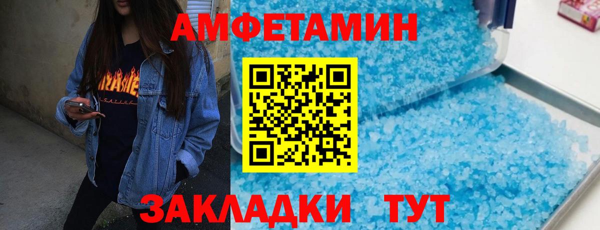 МЕТАМФЕТАМИН кристалл Гусь-Хрустальный