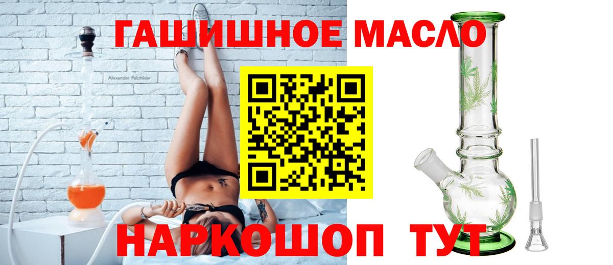 Дистиллят ТГК гашишное масло Гусь-Хрустальный